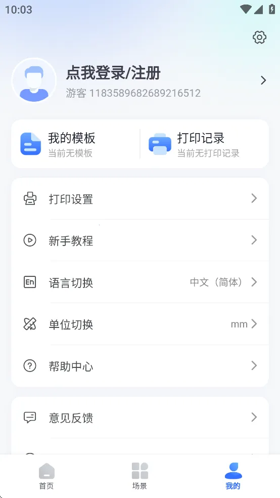 ��ǩ�ܼ������ֻ���v1.7.1 ��׿���ͼ