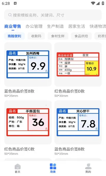 ��ǩ�ܼ������ֻ���v1.7.1 ��׿���ͼ