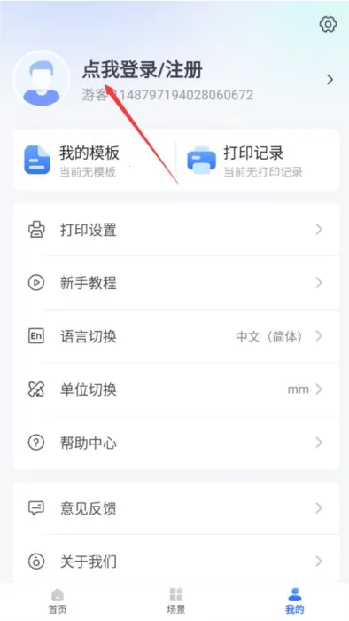标签管家最新手机版 标签管家最新手机版