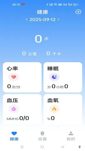 uwatch(���ܴ�������)V 2.7.8 ��Ѱ��ͼ