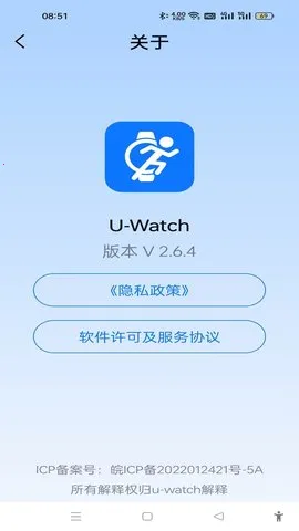 uwatch(���ܴ�������)V 2.7.8 ��Ѱ��ͼ