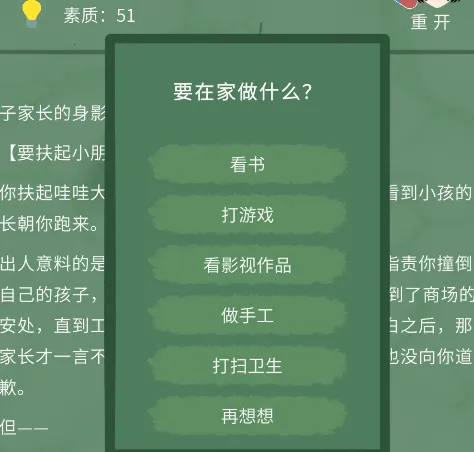 裸辞人生模拟器2025最新版本 裸辞人生模拟器2025最新版本