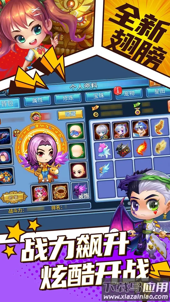 ������Խ�Ϸ�(����ð����Ϸ)v6.0.1.1 ��׿���ͼ