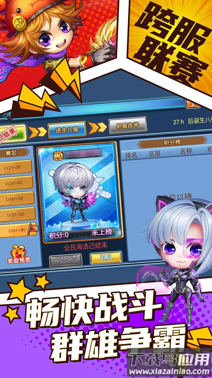 ������Խ�Ϸ�(����ð����Ϸ)v6.0.1.1 ��׿���ͼ