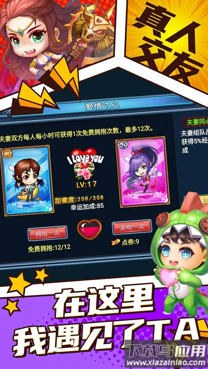 ������Խ�Ϸ�(����ð����Ϸ)v6.0.1.1 ��׿���ͼ