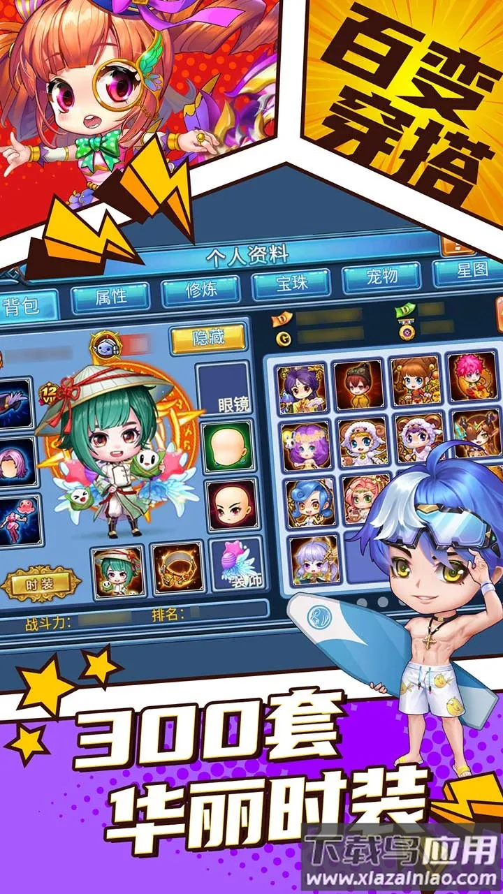 ������Խ�Ϸ�(����ð����Ϸ)v6.0.1.1 ��׿���ͼ