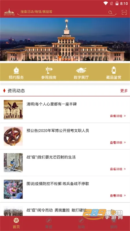 ���Ͼ���(������������)v2.6.0 ��Ѱ��ͼ