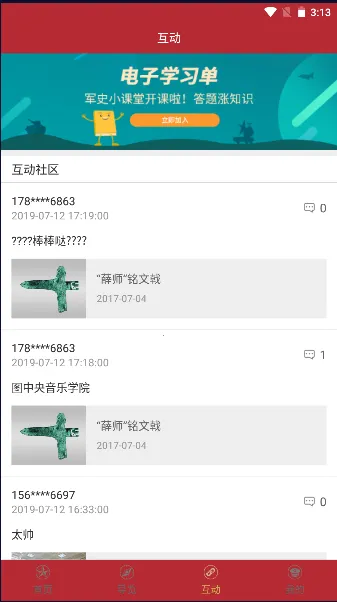 ���Ͼ���(������������)v2.6.0 ��Ѱ��ͼ