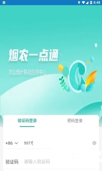 ��ũһ��ͨ(��ũ����ƽ̨)v1.0.0 �ֻ����ͼ