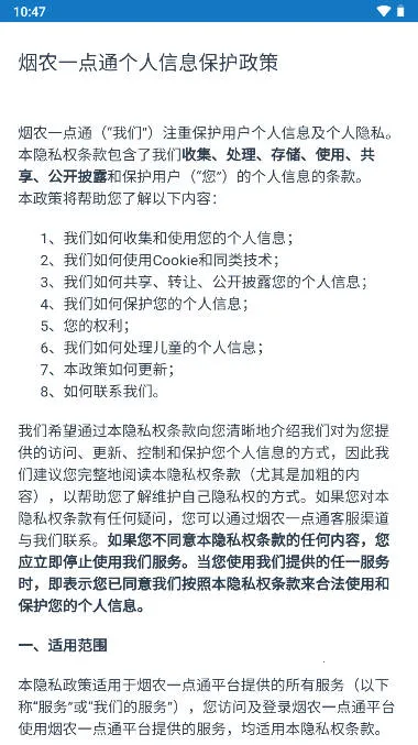 ��ũһ��ͨ(��ũ����ƽ̨)v1.0.0 �ֻ����ͼ