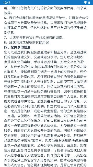 ��ũһ��ͨ(��ũ����ƽ̨)v1.0.0 �ֻ����ͼ