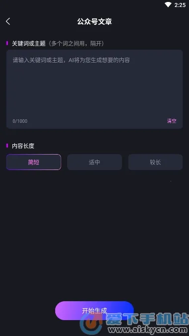 AI����д��è(����д������)v1.4.5 ��׿���ͼ