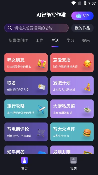 AI����д��è(����д������)v1.4.5 ��׿���ͼ