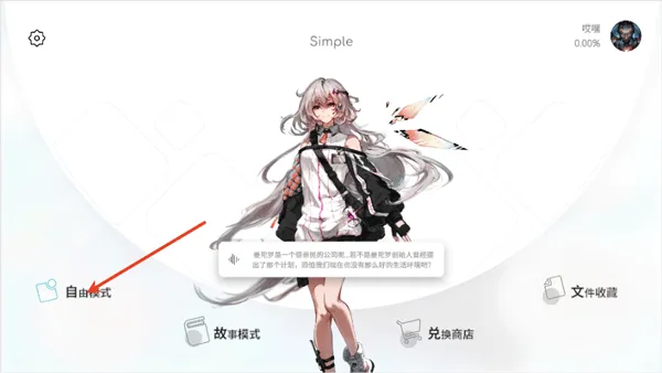 Simple2025�ٷ����°汾