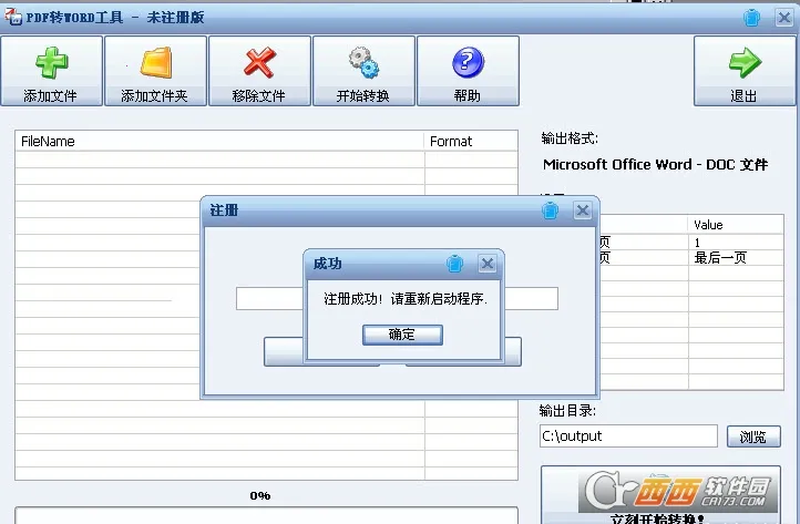 PDFתWORD����2025���ذ�װ
