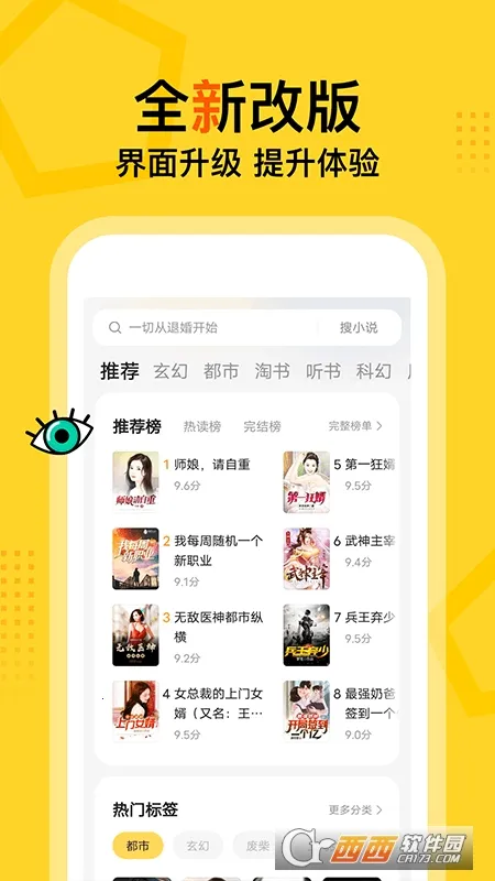 �ü�С˵(С˵�Ķ�����)5.5.7.1v5.5.7.1 �ֻ����ͼ