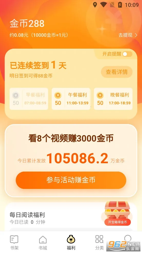 �ü�С˵(С˵�Ķ�����)5.5.7.1v5.5.7.1 �ֻ����ͼ