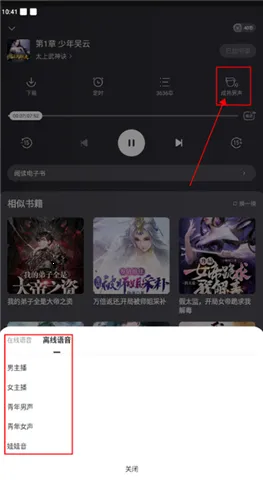 得间小说(小说阅读软件) 得间小说(小说阅读软件)