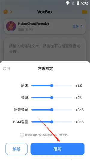 VoxBox(����������)v2.9.8 �ٷ������ͼ