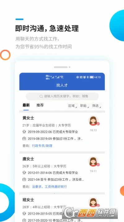 ��ƽ����Ƹ��(��ְ��Ƹƽ̨)