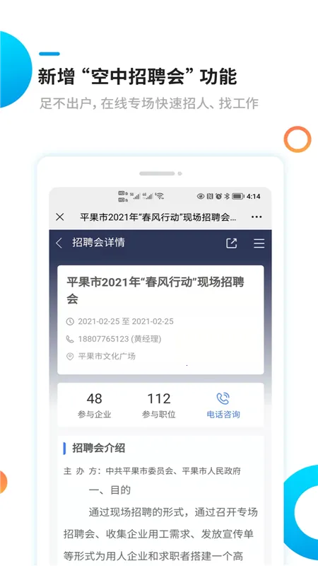 ��ƽ����Ƹ��(��ְ��Ƹƽ̨)