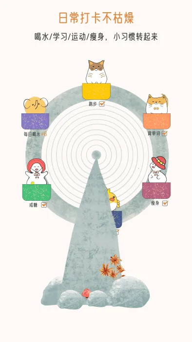 �����ճ�(ϰ�ߴ�����)v2.1.9 ��׿���ͼ