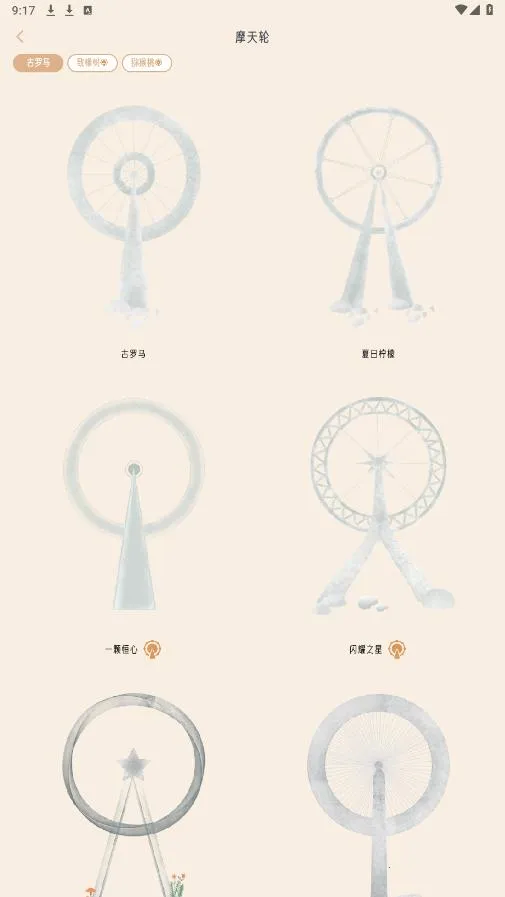 �����ճ�(ϰ�ߴ�����)v2.1.9 ��׿���ͼ