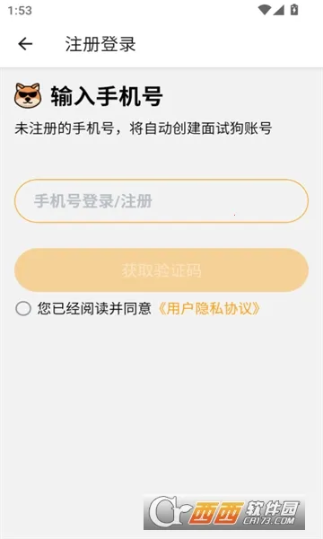 ���Թ�2025���°汾v5.0.0 ��׿���ͼ