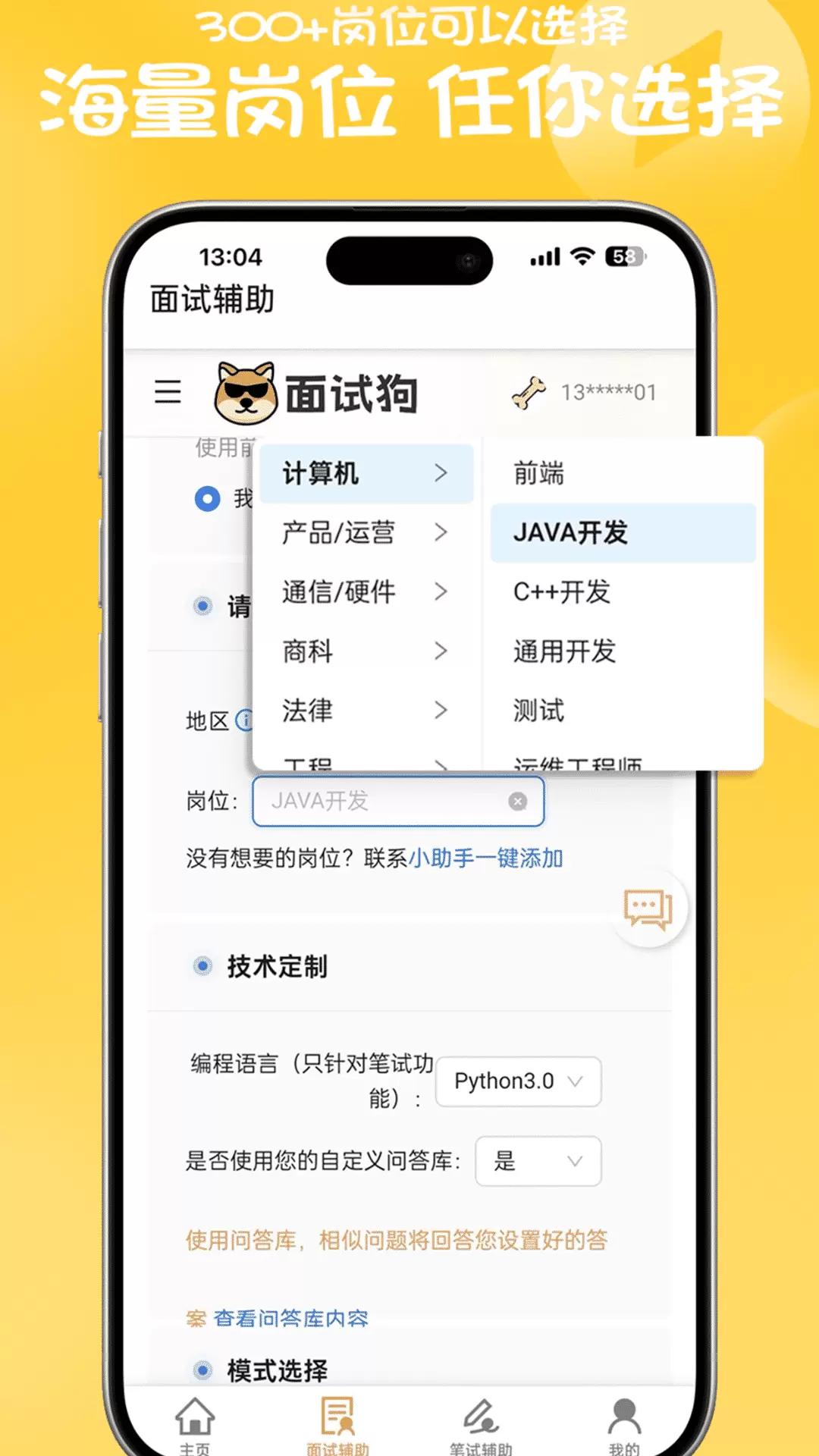 ���Թ�2025���°汾v5.0.0 ��׿���ͼ