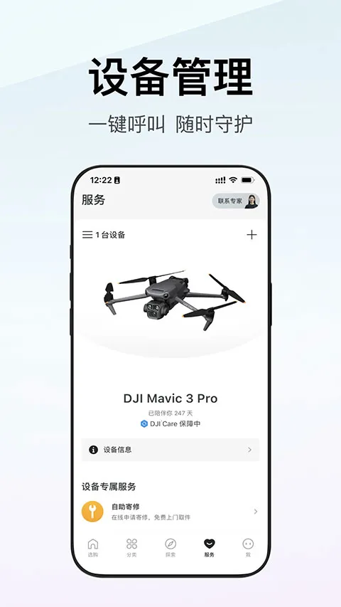DJI���̳�2025���ذ�װv7.8.4 �ֻ����ͼ