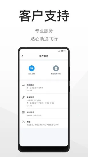 DJI���̳�2025���ذ�װv7.8.4 �ֻ����ͼ