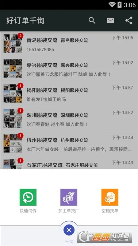 �ö���ǧѯ(��֯��������ƽ̨)v2.0.4 ��Ѱ��ͼ