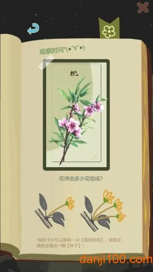 ��ũ����2025�ٷ�����v6.6.2.0 ��׿���ͼ