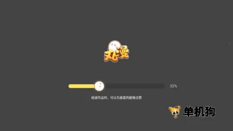 丸漫(漫画阅读平台) 丸漫(漫画阅读平台)