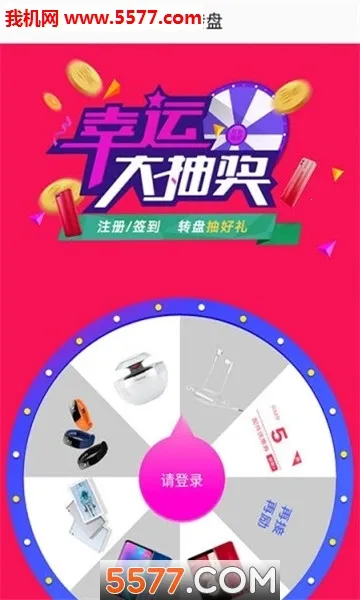 ��ҫ��ѡ(�Ƽ���Ʒ����ƽ̨)v3.25.6.300 �ٷ������ͼ