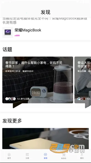 ��ҫ��ѡ(�Ƽ���Ʒ����ƽ̨)v3.25.6.300 �ٷ������ͼ