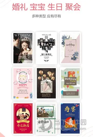 婚贝请柬(电子请柬制作) 婚贝请柬(电子请柬制作)