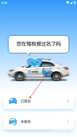 大象驾到2025最新版本 大象驾到2025最新版本