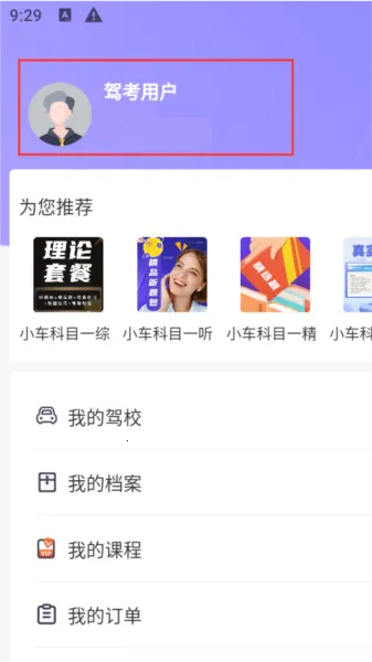 大象驾到2025最新版本 大象驾到2025最新版本