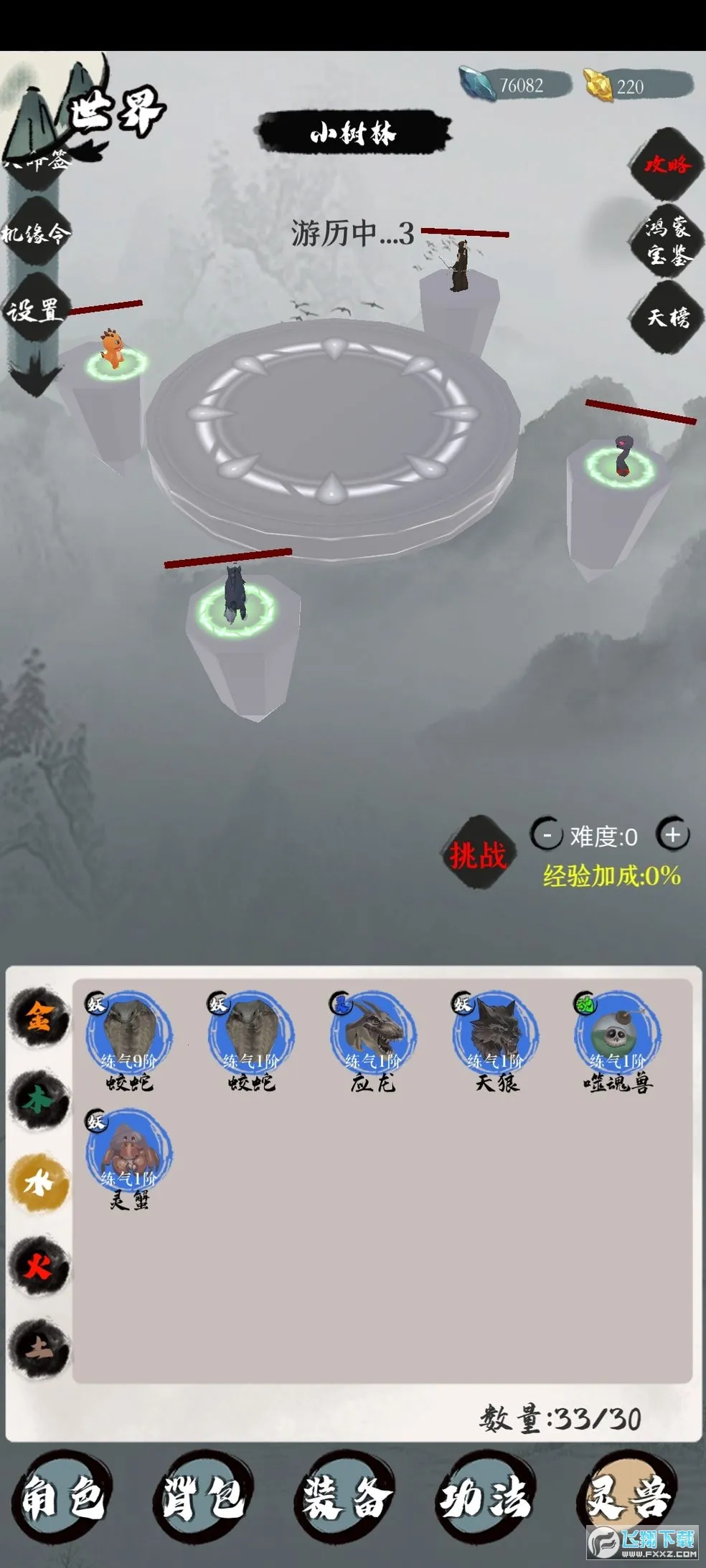 һ��ɢ�ް�׿���ֻ���v15.7 ��Ѱ��ͼ