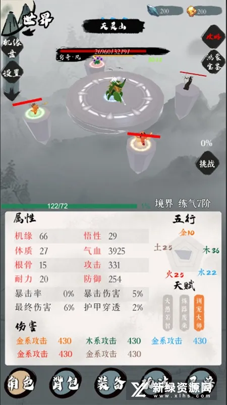 һ��ɢ�ް�׿���ֻ���v15.7 ��Ѱ��ͼ