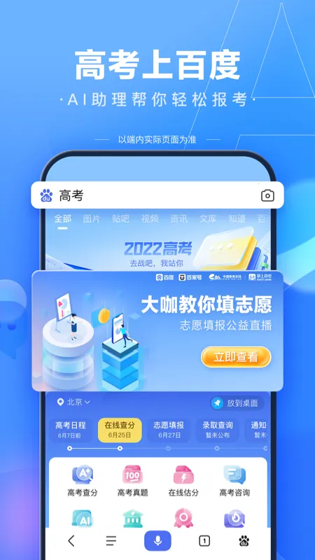 ����(�ֻ������)v15.38.0.10 �ֻ����ͼ