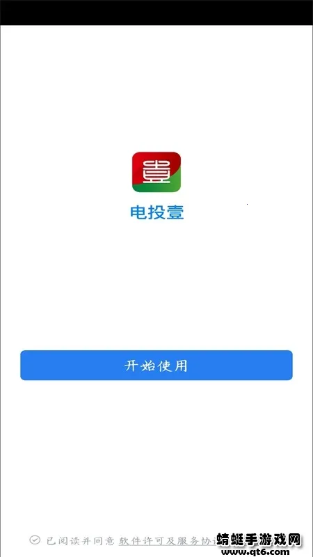 电投壹2025官方最新版本 电投壹2025官方最新版本