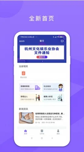 鑫动2025下载安装 鑫动2025下载安装