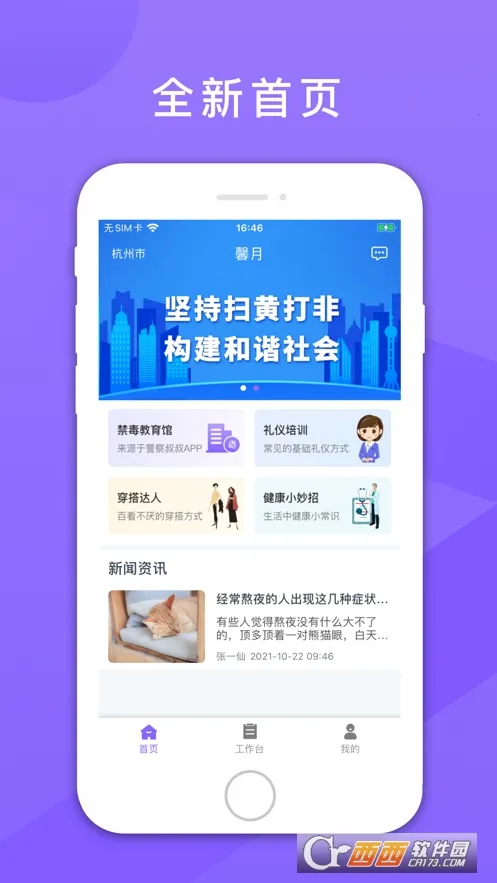 鑫动2025下载安装 鑫动2025下载安装