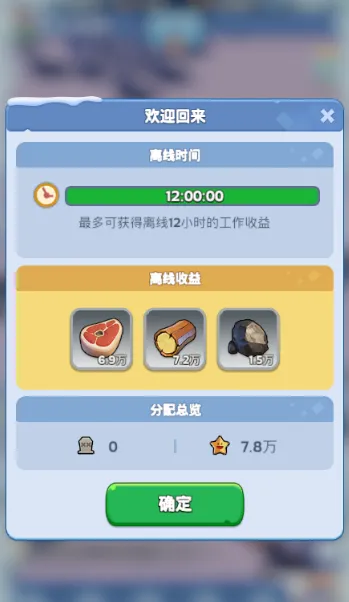 Whiteout Survival(���潨����Ϸ)