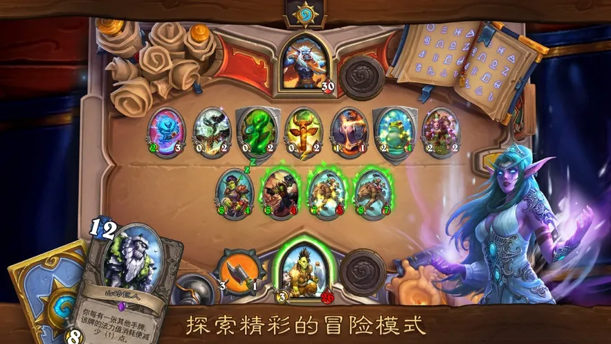 Hearthstone最新手机版 Hearthstone最新手机版