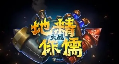 Hearthstone最新手机版 Hearthstone最新手机版