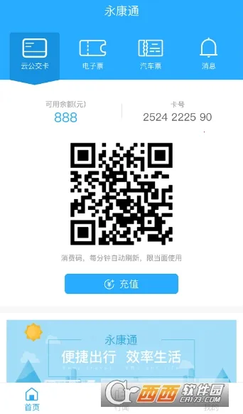 ����ͨ(�������з���)v1.1.1 ��Ѱ��ͼ