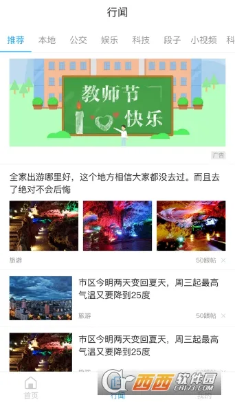 ����ͨ(�������з���)v1.1.1 ��Ѱ��ͼ